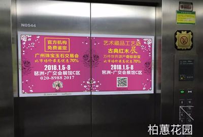 我们在行动！——广州国际珠宝玉石交易会、艺术藏品工艺品古典红木暨茶收藏博览会隆重举办