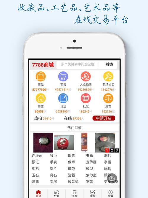 集藏品的供求信息,交易买卖,论坛交流,收藏知识,资讯信息等功能综合等