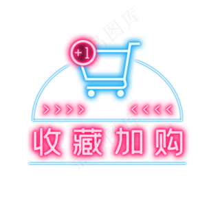 收藏关注送优惠券淘宝(900x600