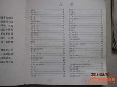从“文革书几本”说起 一位藏友在华夏收藏网的地摊奇遇与时代沉思
